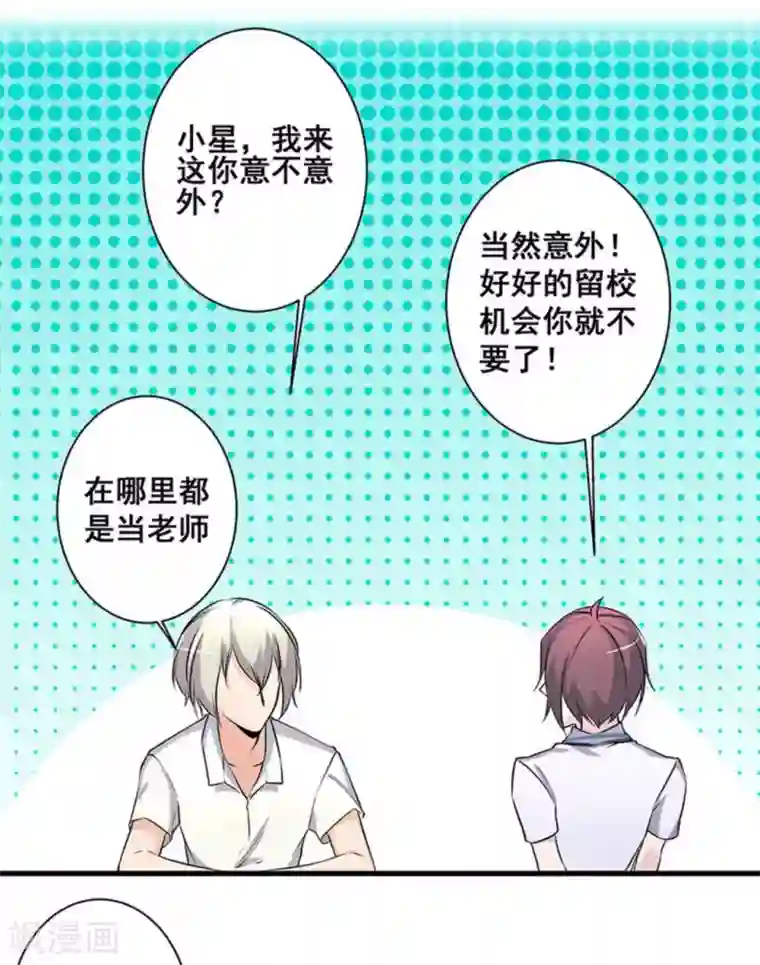 微甜时速第49话