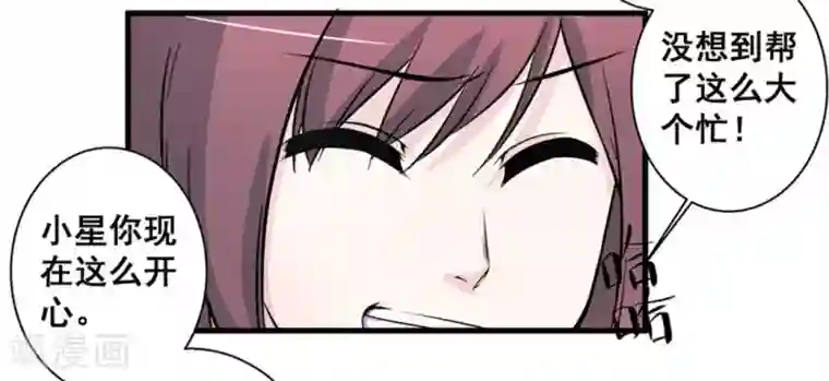 微甜时速第49话