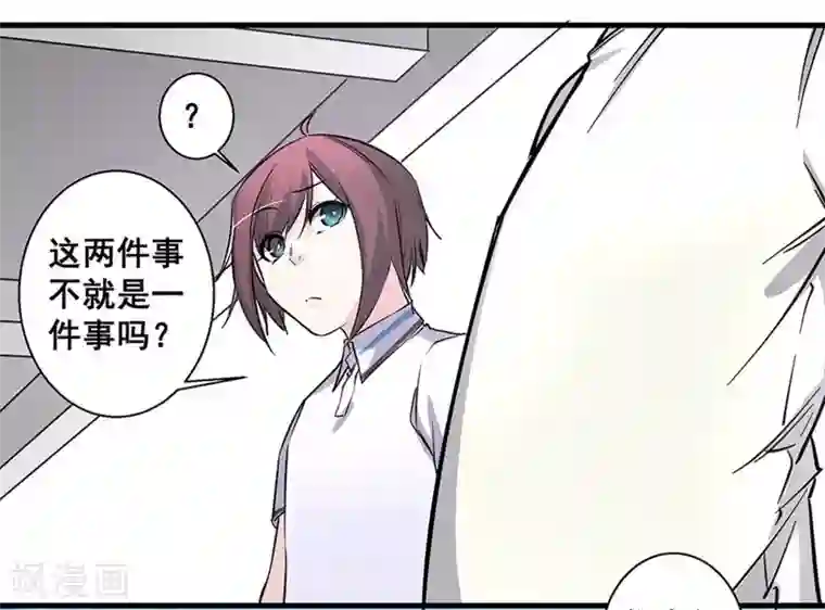 微甜时速第49话