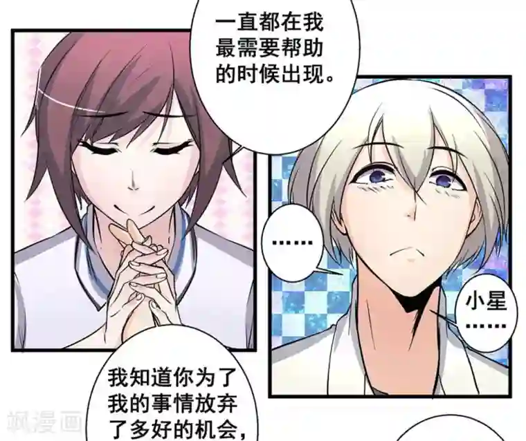 微甜时速第49话