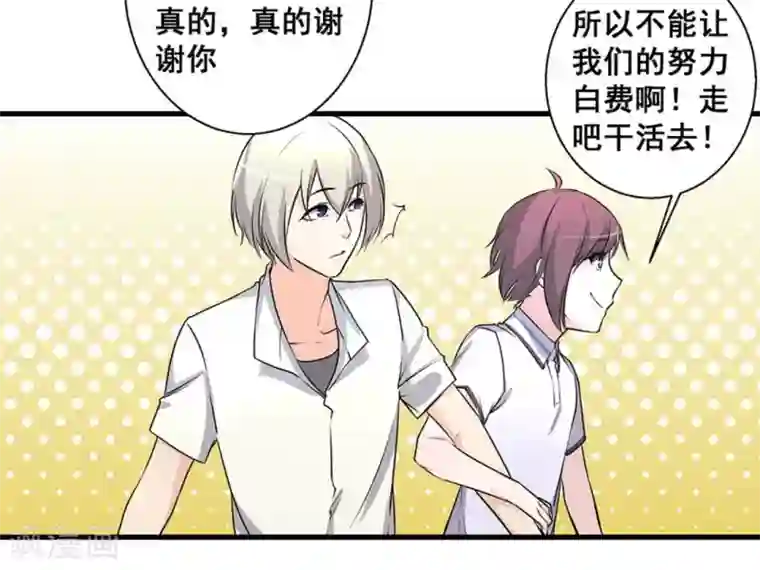 微甜时速第49话