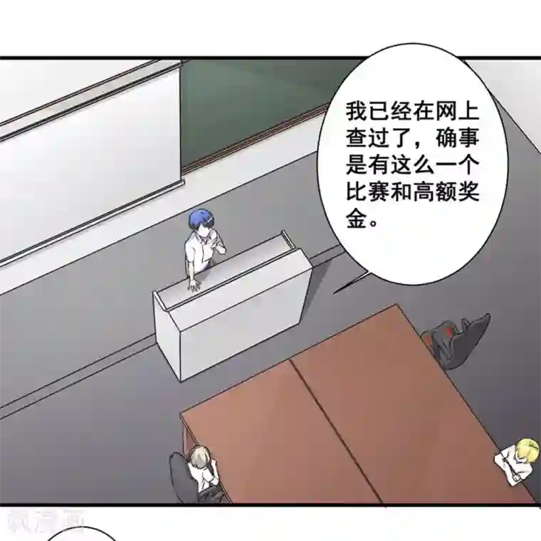 微甜时速第49话