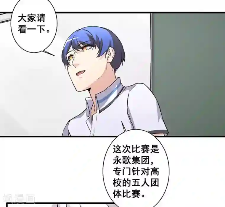 微甜时速第49话