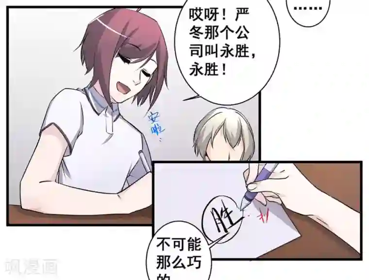 微甜时速第49话