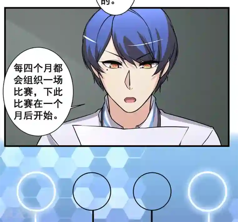 微甜时速第49话