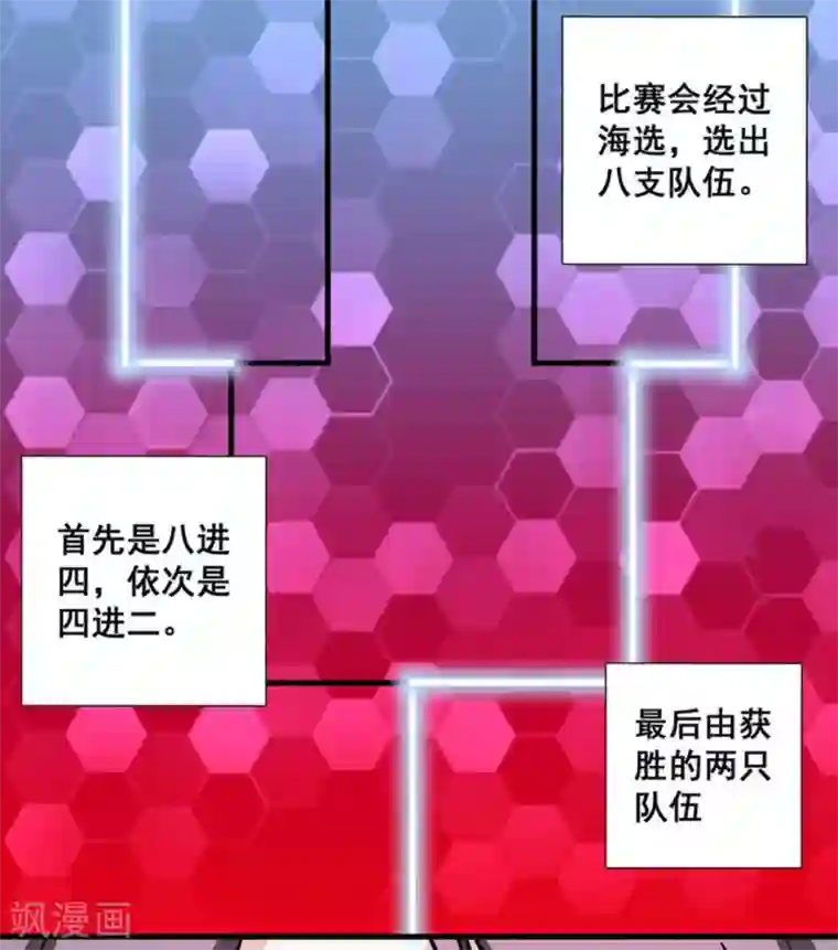 微甜时速第49话