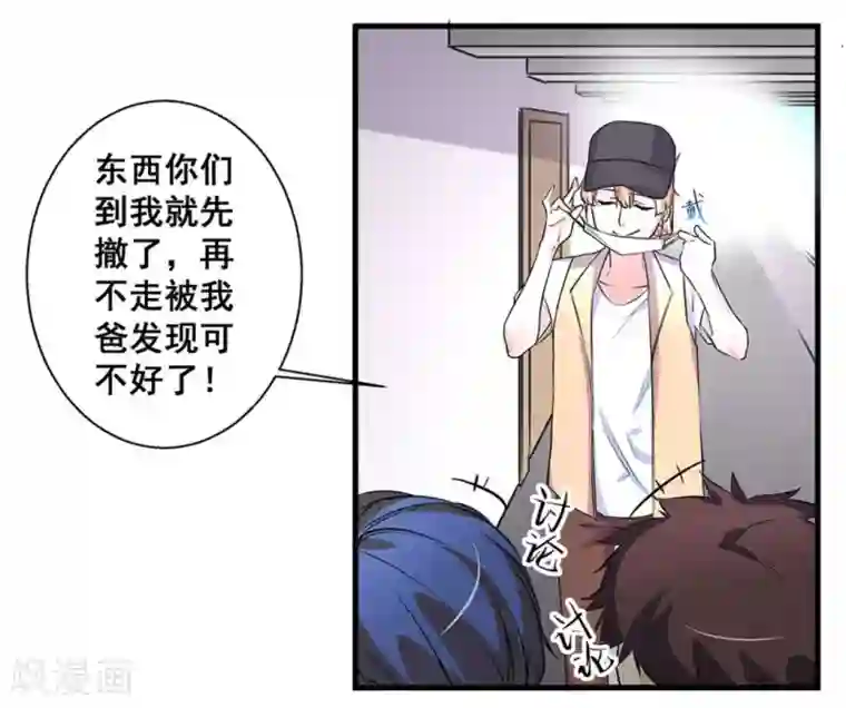 微甜时速第49话