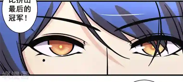 微甜时速第49话