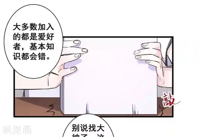 微甜时速第49话