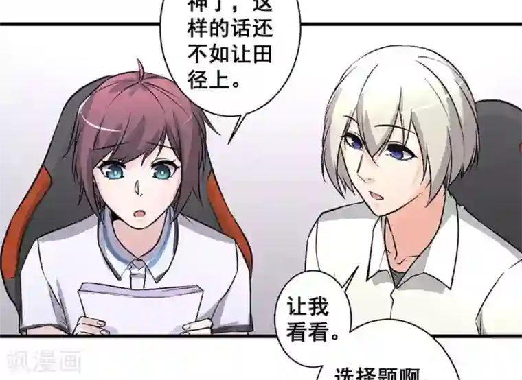 微甜时速第49话