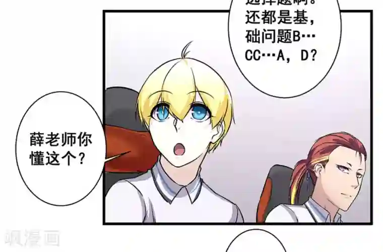 微甜时速第49话