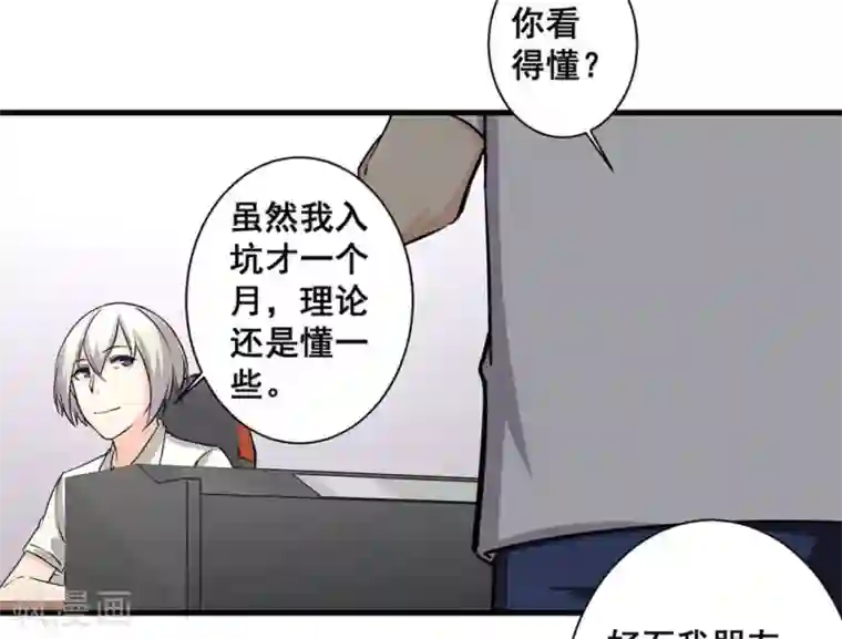 微甜时速第49话