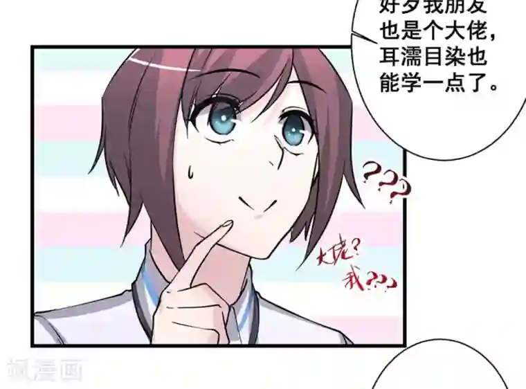 微甜时速第49话