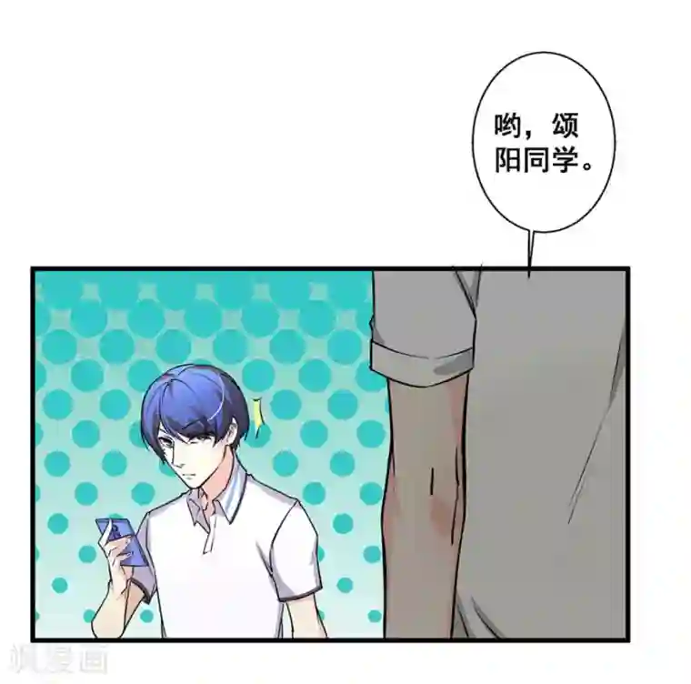 微甜时速第49话