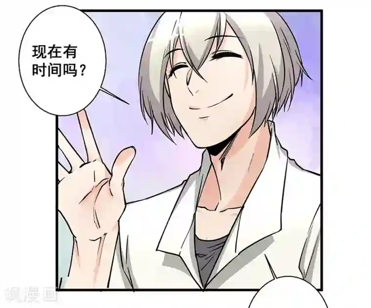 微甜时速第49话