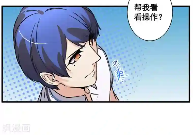 微甜时速第49话