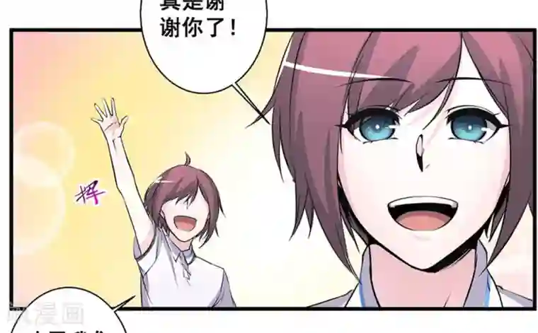 微甜时速第49话