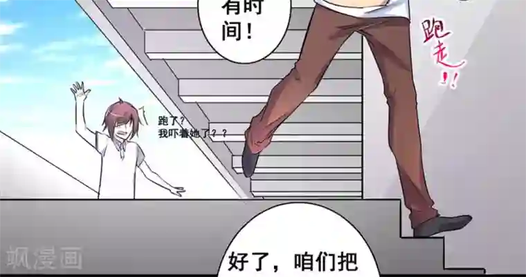 微甜时速第49话