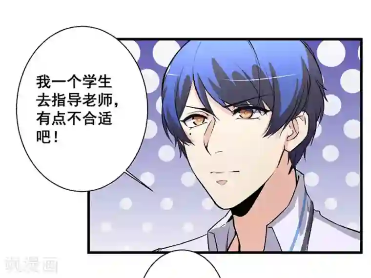 微甜时速第50话