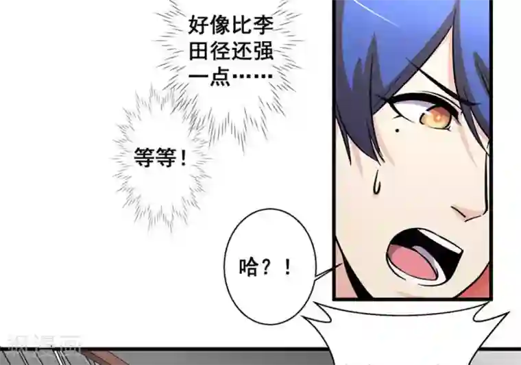 微甜时速第50话