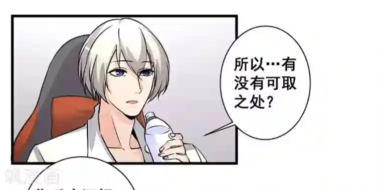 微甜时速第50话