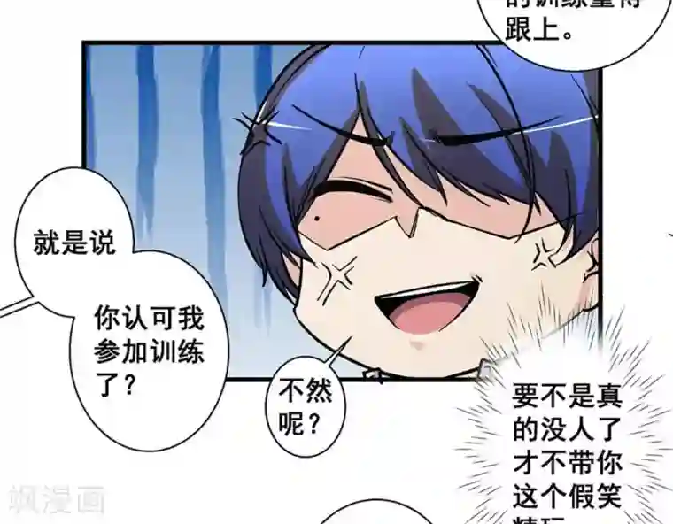 微甜时速第50话