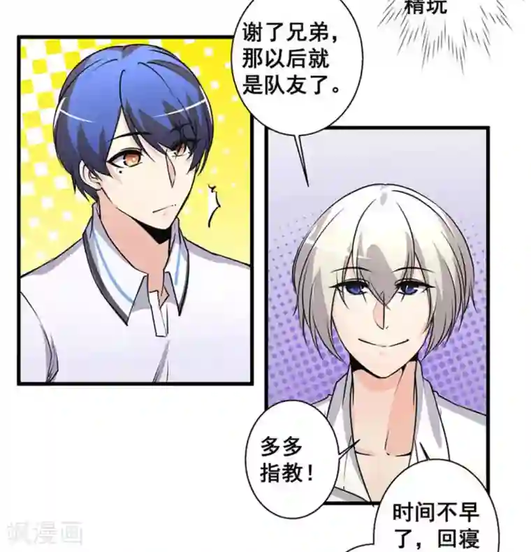 微甜时速第50话