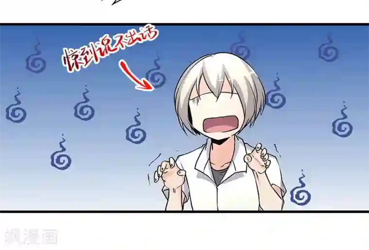 微甜时速第50话