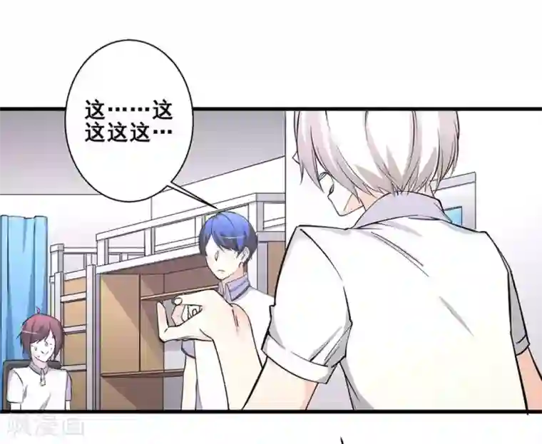 微甜时速第50话