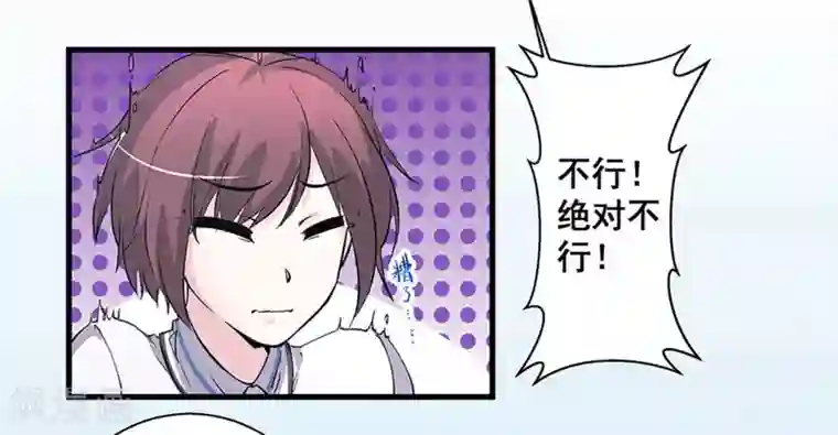 微甜时速第50话