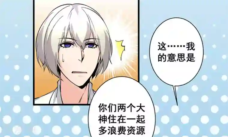 微甜时速第50话