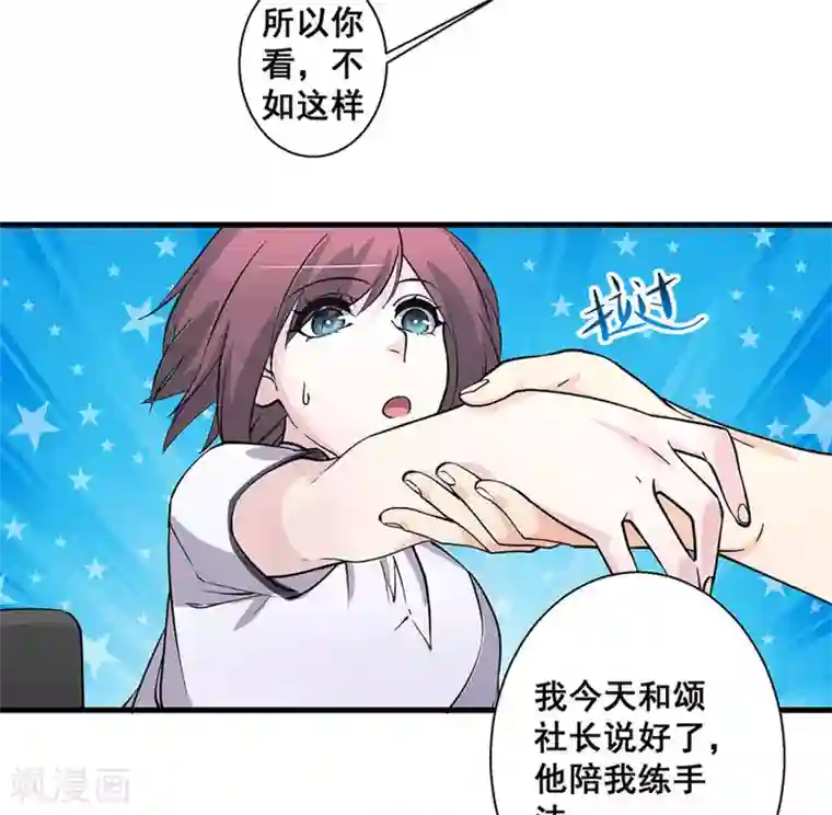 微甜时速第50话