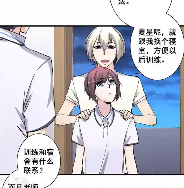 微甜时速第50话