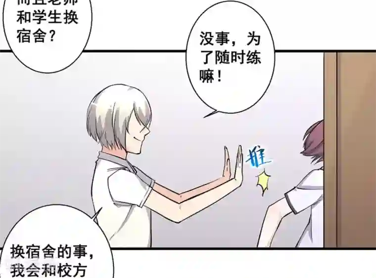 微甜时速第50话