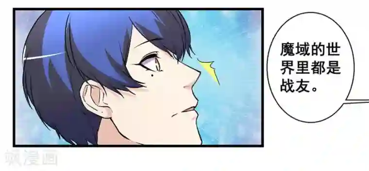 微甜时速第50话