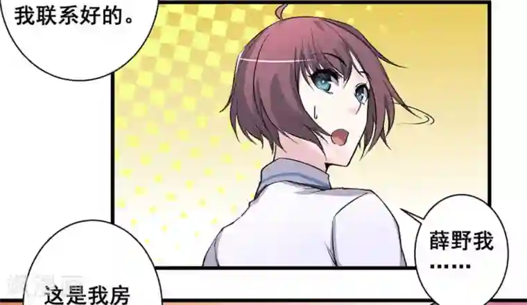 微甜时速第50话