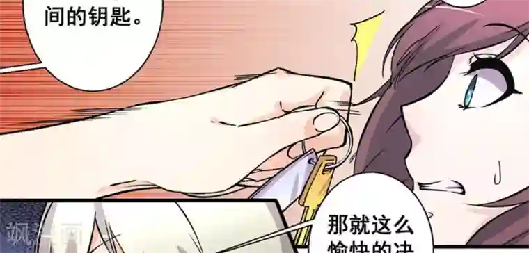 微甜时速第50话