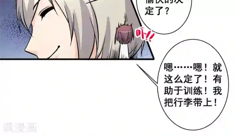 微甜时速第50话