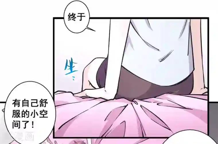 微甜时速第50话