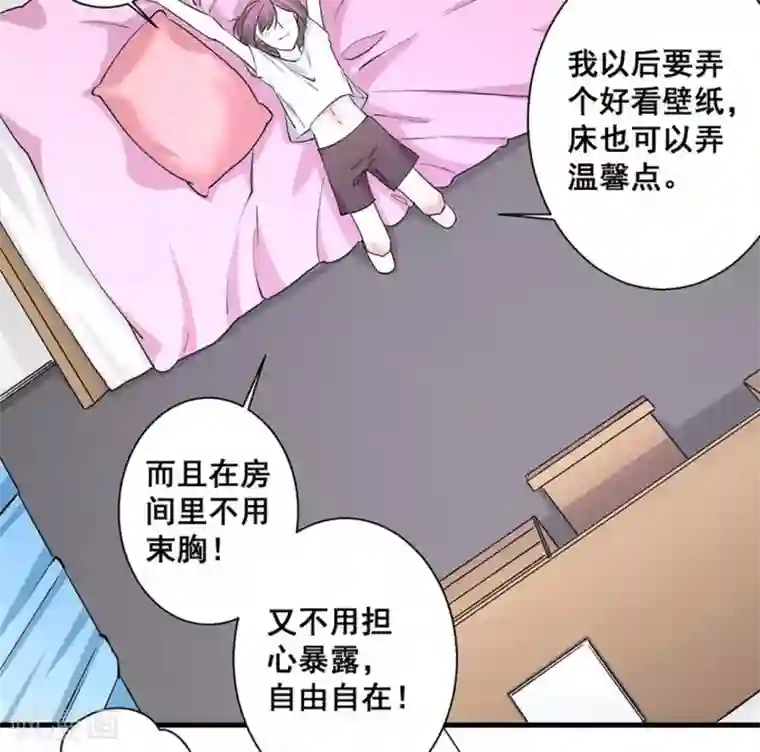 微甜时速第50话