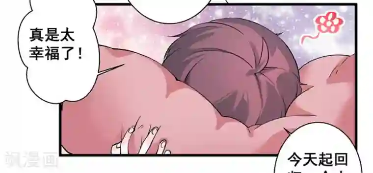 微甜时速第50话