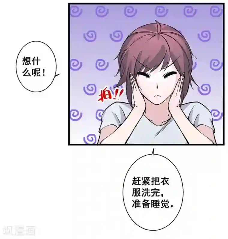 微甜时速第50话