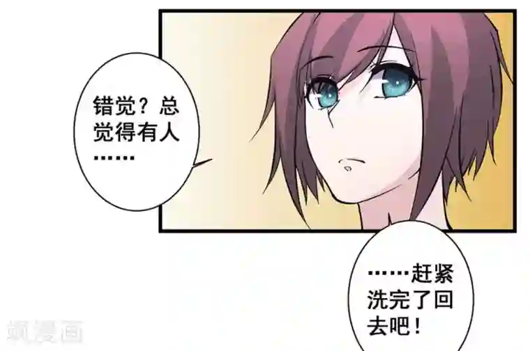 微甜时速第50话