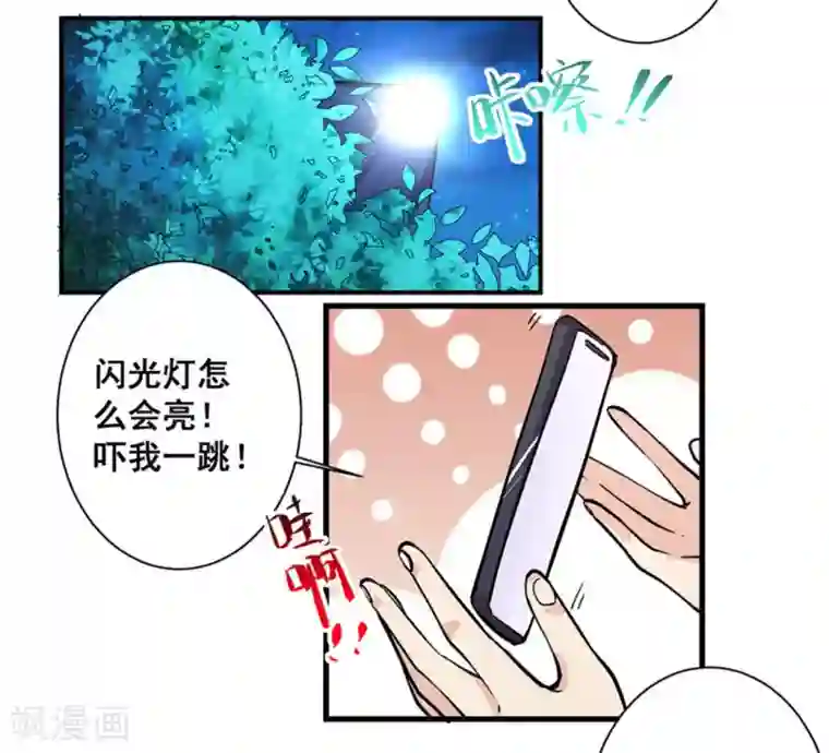 微甜时速第50话