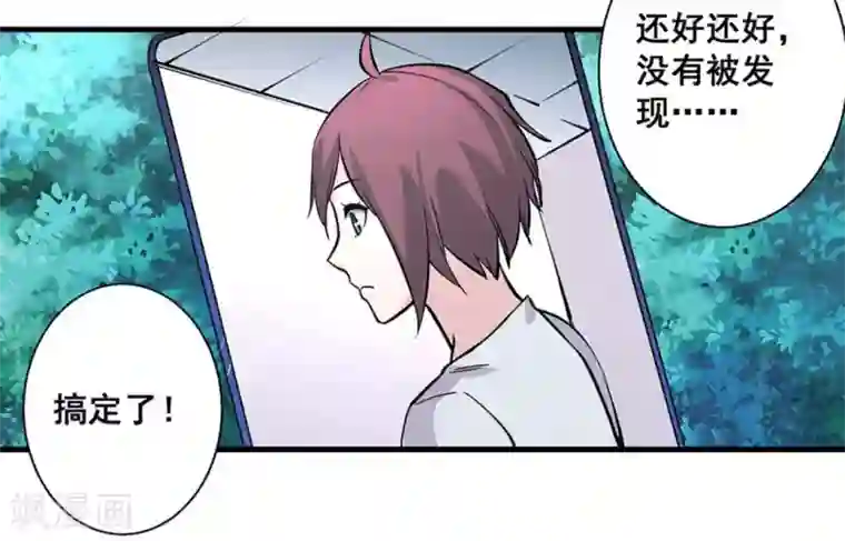 微甜时速第50话