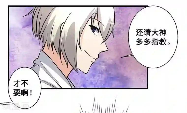 微甜时速第50话