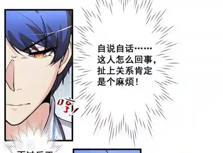 微甜时速第50话