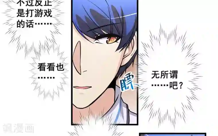 微甜时速第50话