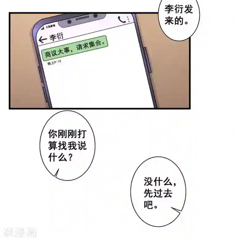 微甜时速第51话