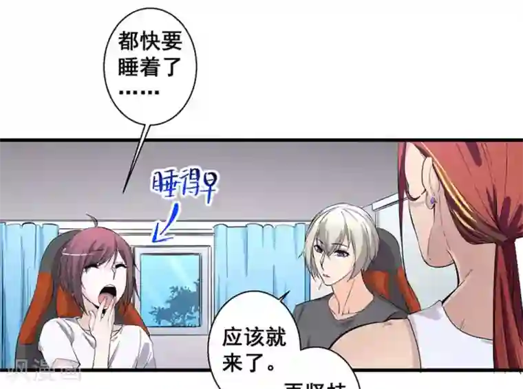 微甜时速第51话